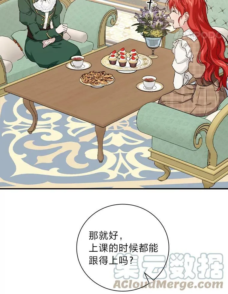 40.教授的面谈时间 第21页