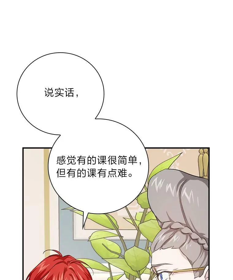 40.教授的面谈时间 第22页