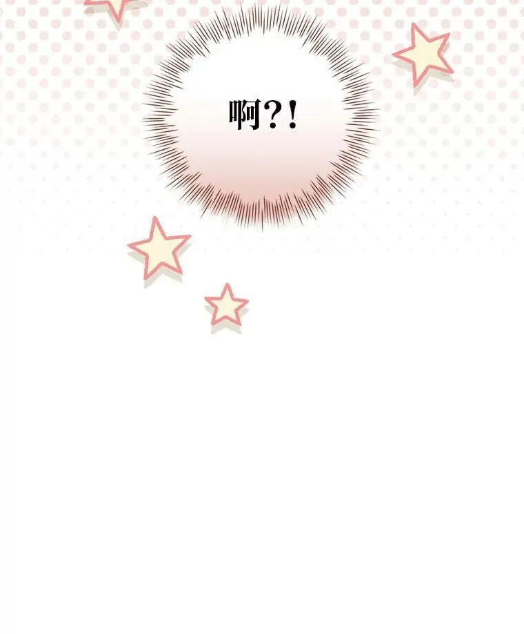 40.教授的面谈时间 第26页