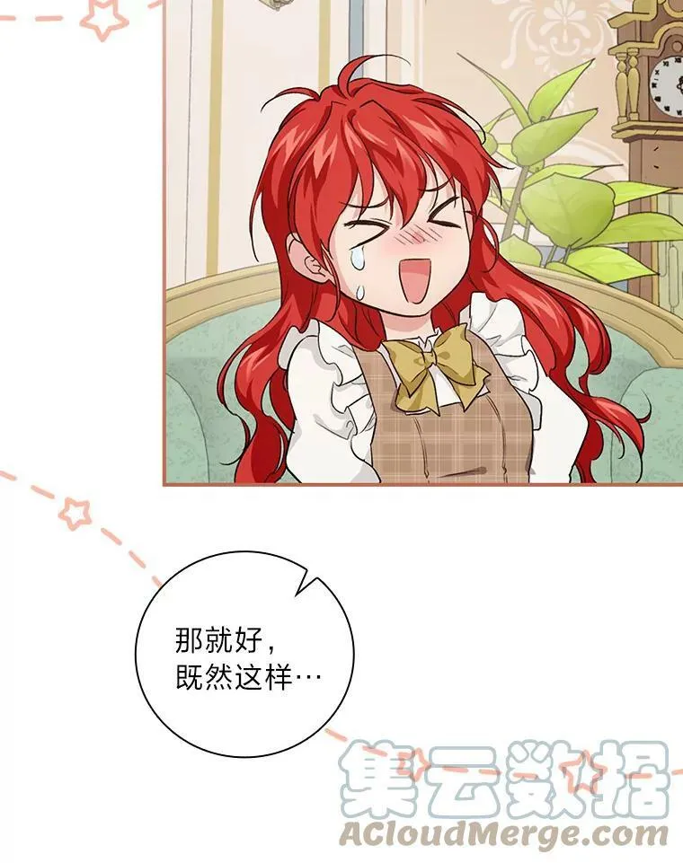 40.教授的面谈时间 第33页