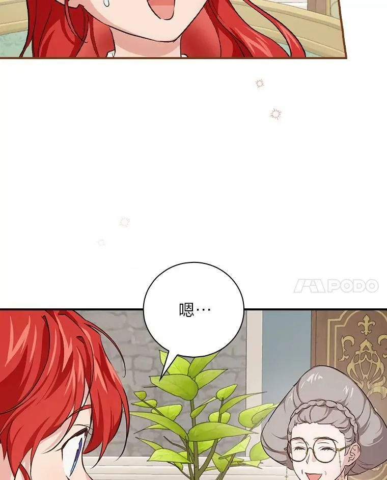 40.教授的面谈时间 第35页