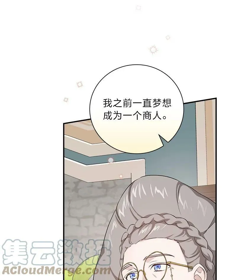 40.教授的面谈时间 第37页