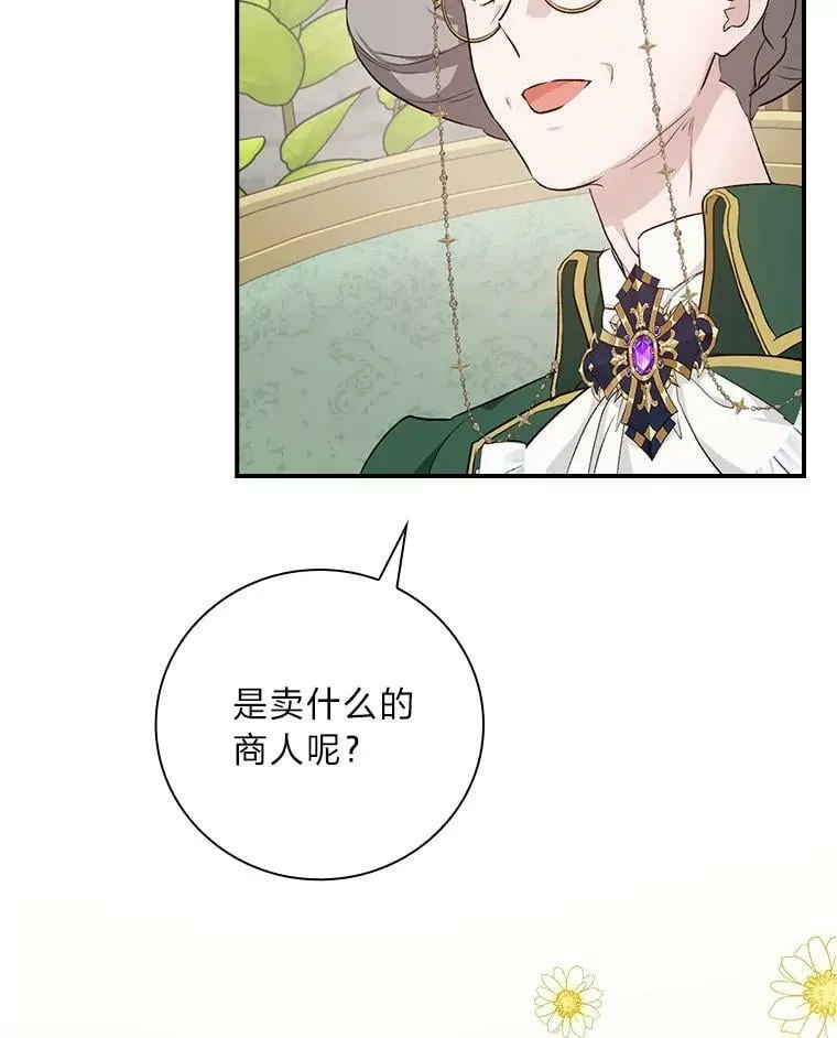 40.教授的面谈时间 第38页