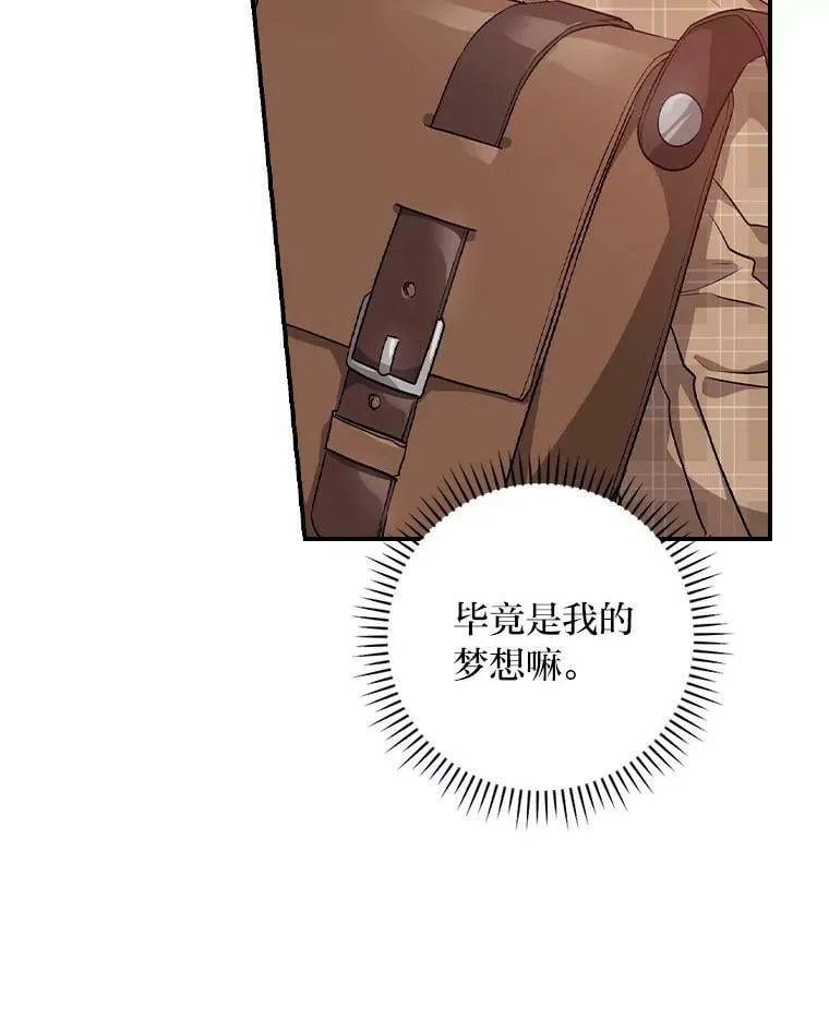 40.教授的面谈时间 第44页