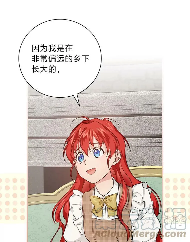 40.教授的面谈时间 第45页