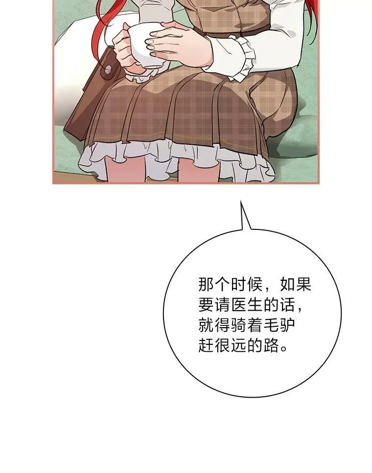 40.教授的面谈时间 第46页