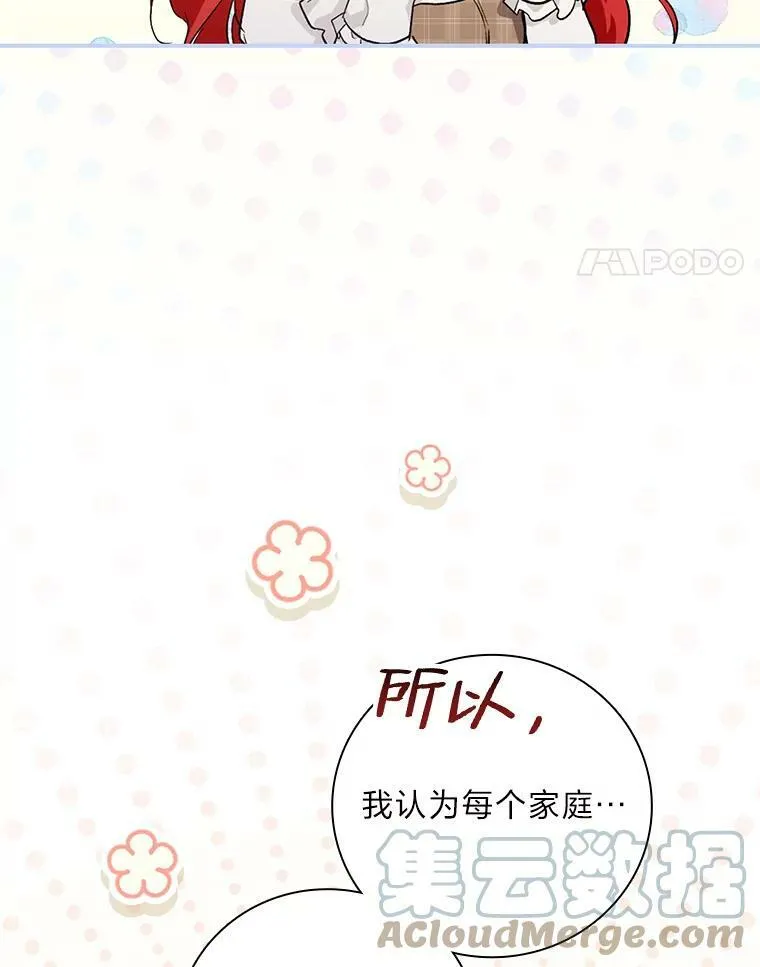 40.教授的面谈时间 第49页