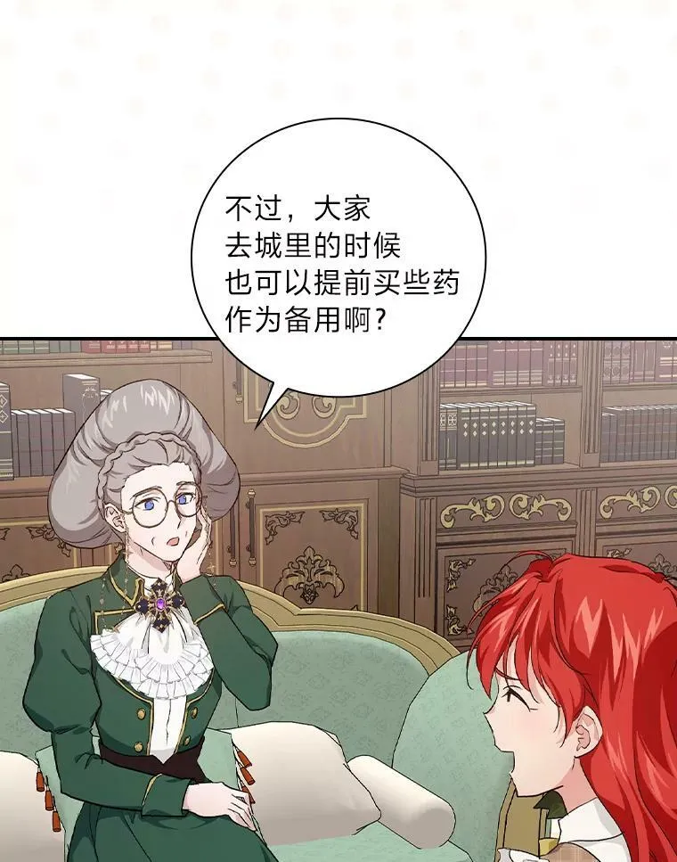 40.教授的面谈时间 第51页