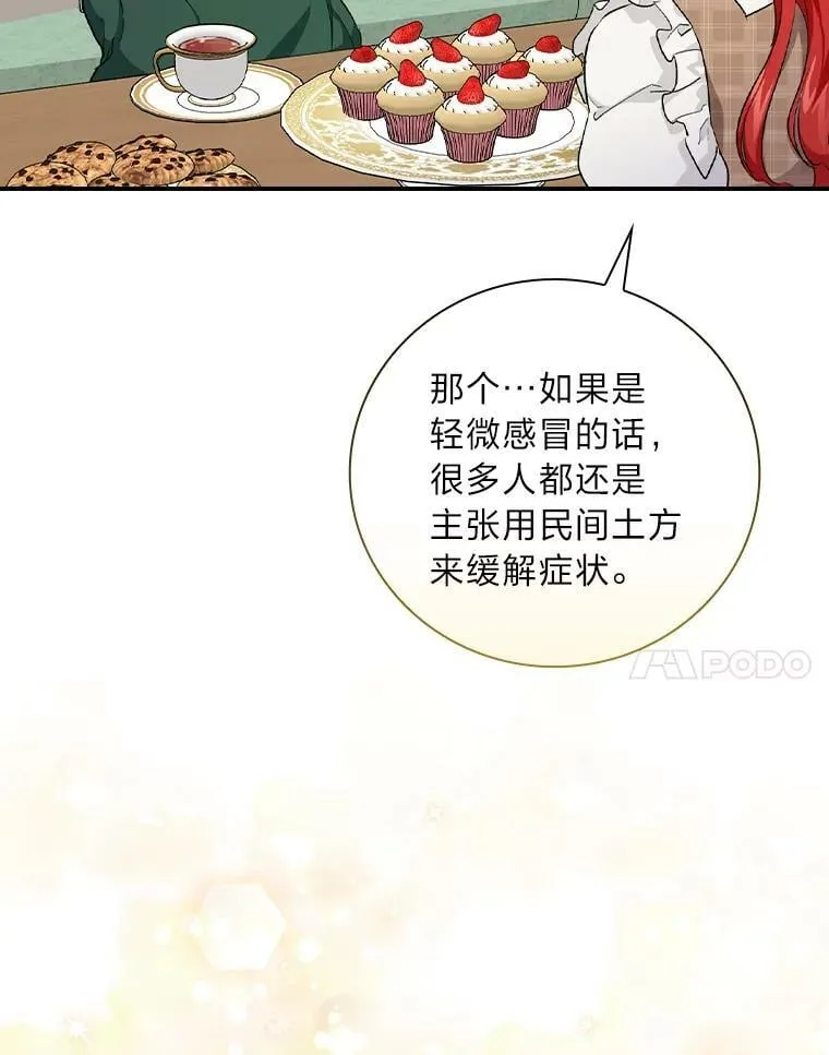40.教授的面谈时间 第52页