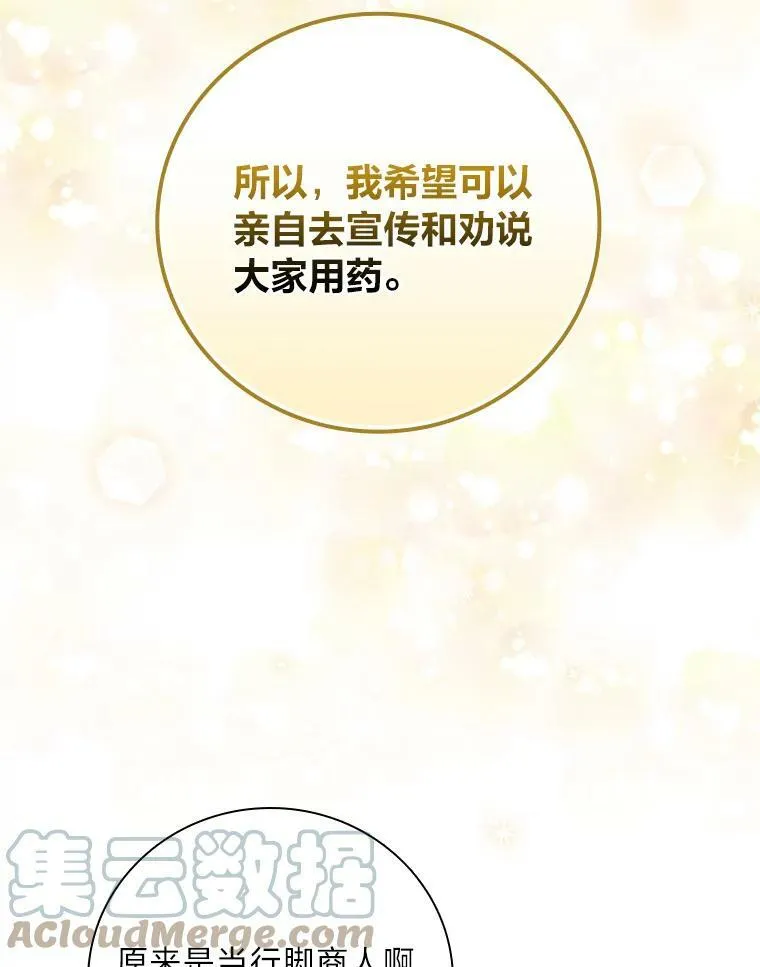 40.教授的面谈时间 第53页