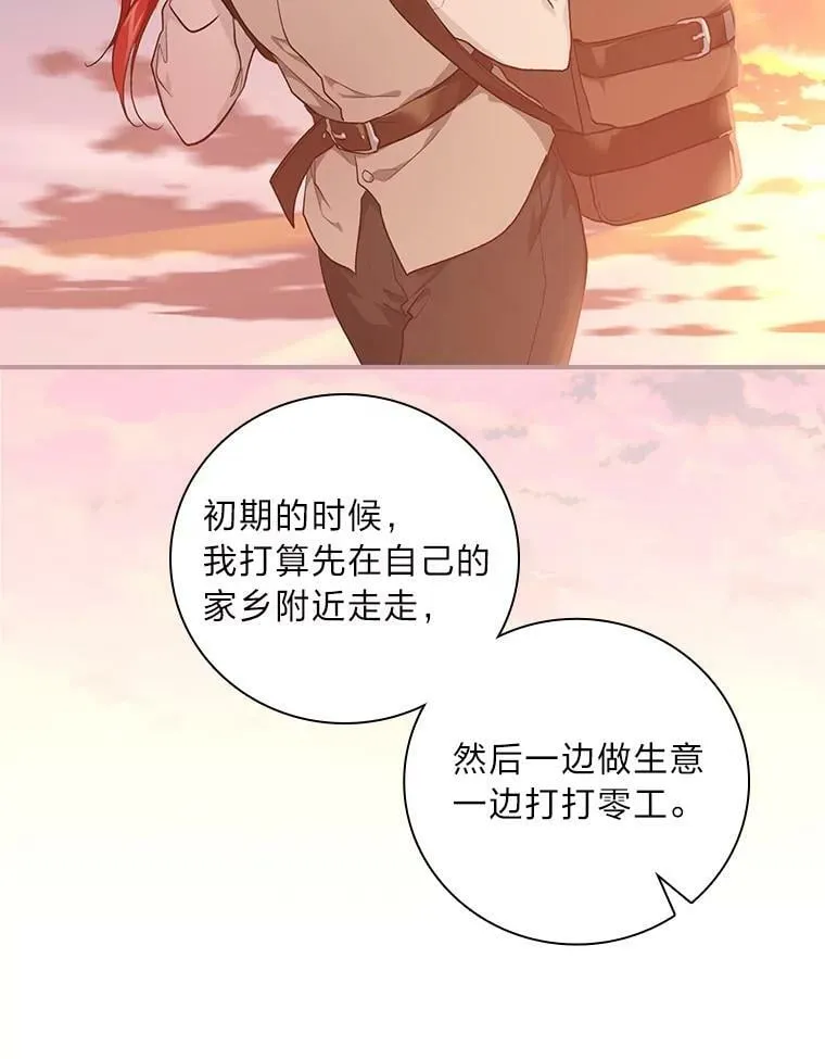 40.教授的面谈时间 第55页