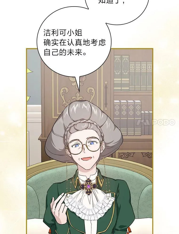 40.教授的面谈时间 第62页