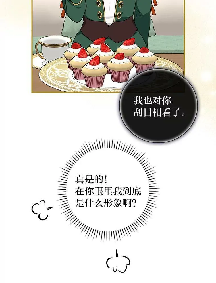40.教授的面谈时间 第63页