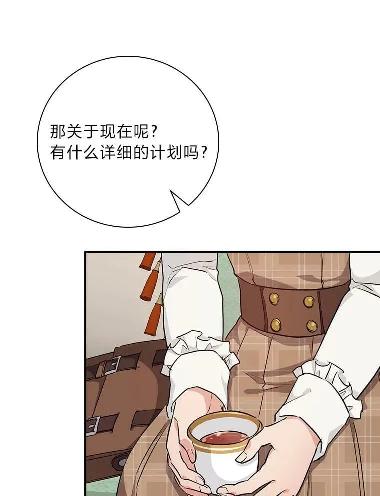 40.教授的面谈时间 第64页