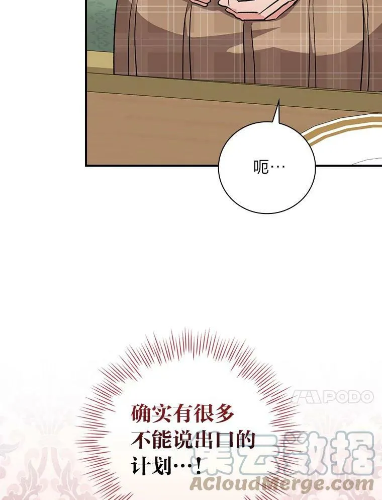 40.教授的面谈时间 第65页