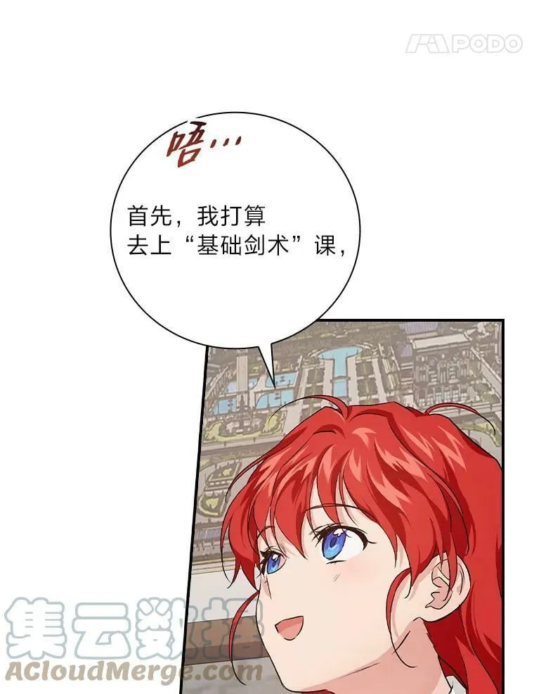 40.教授的面谈时间 第69页