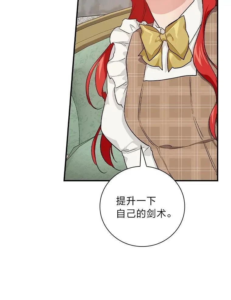 40.教授的面谈时间 第70页