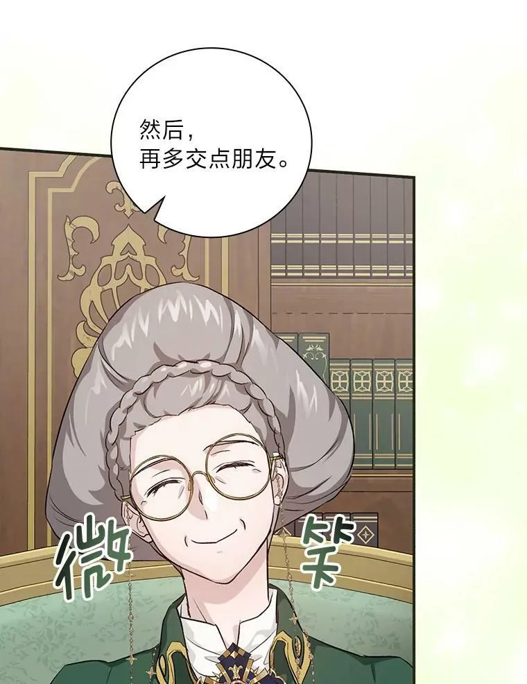 40.教授的面谈时间 第71页
