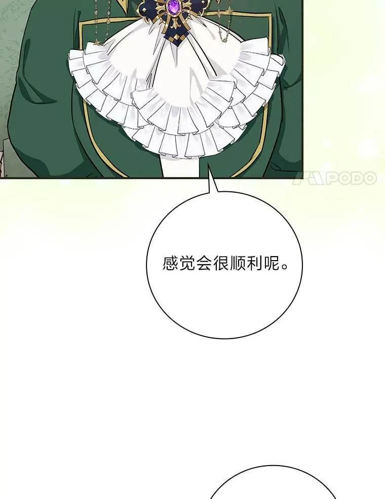 40.教授的面谈时间 第72页