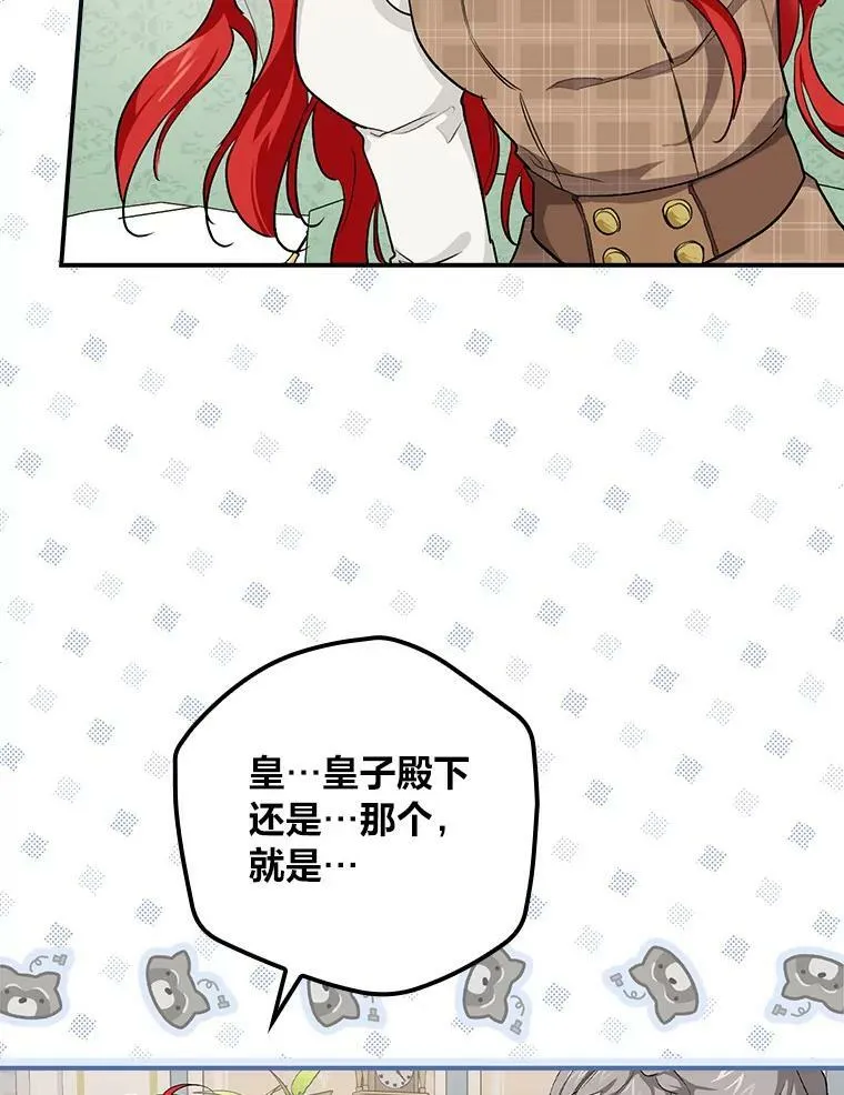 40.教授的面谈时间 第76页
