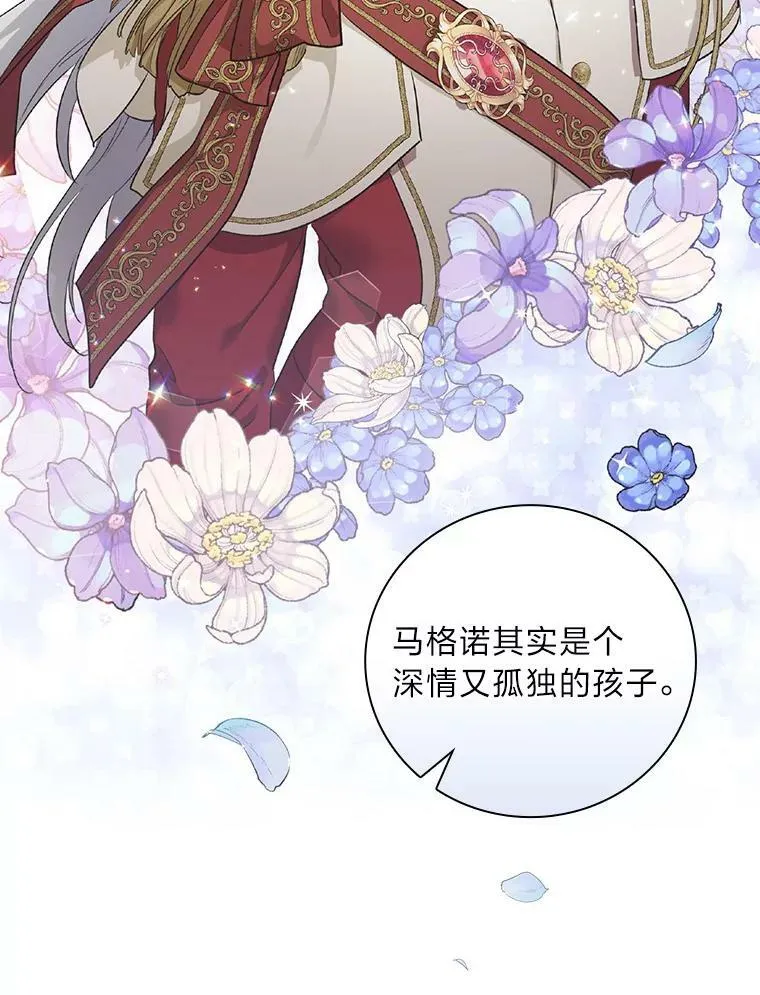 40.教授的面谈时间 第79页