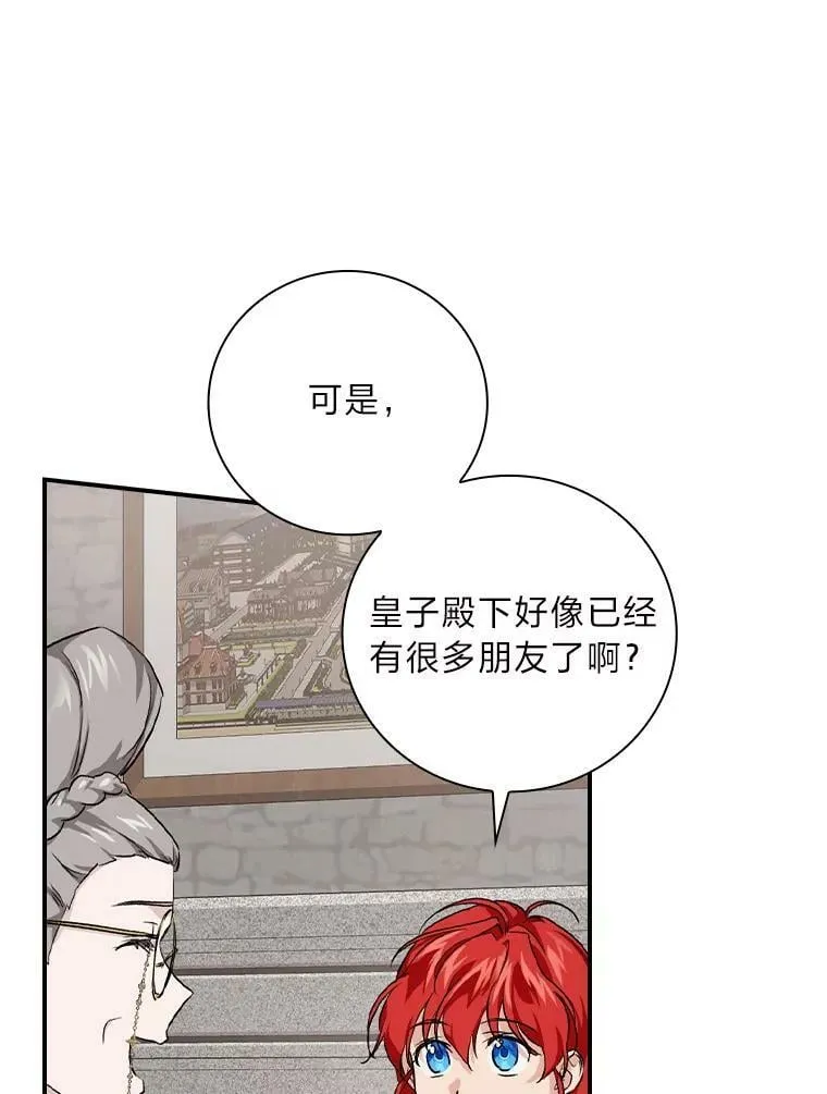 40.教授的面谈时间 第80页