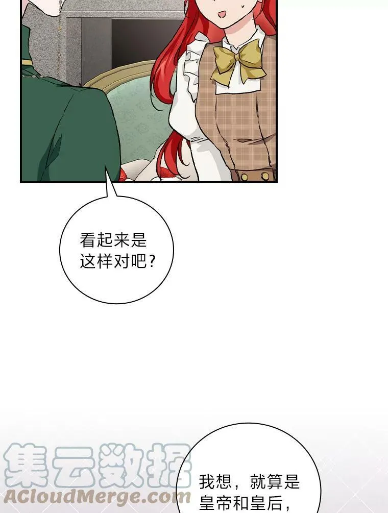 40.教授的面谈时间 第81页