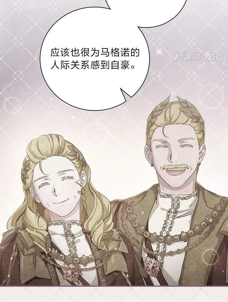 40.教授的面谈时间 第82页