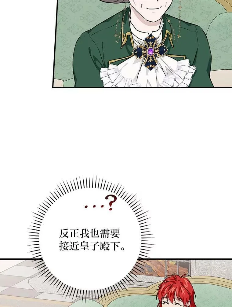 40.教授的面谈时间 第84页