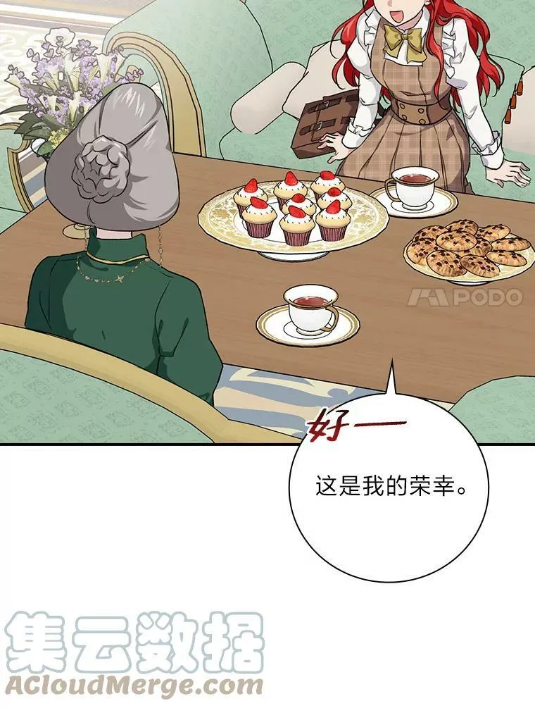 40.教授的面谈时间 第85页