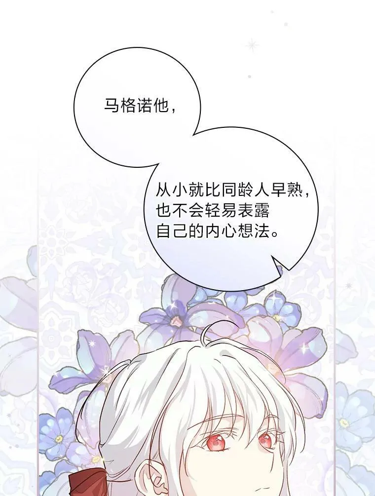 40.教授的面谈时间 第86页