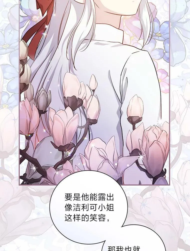 40.教授的面谈时间 第87页