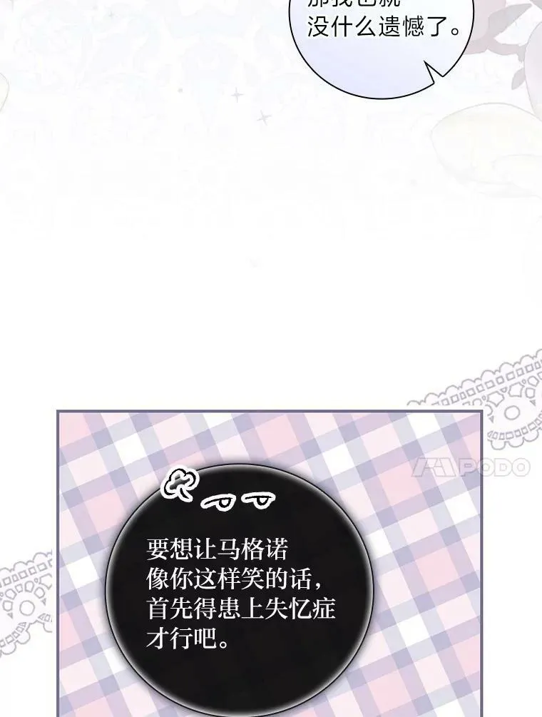 40.教授的面谈时间 第88页