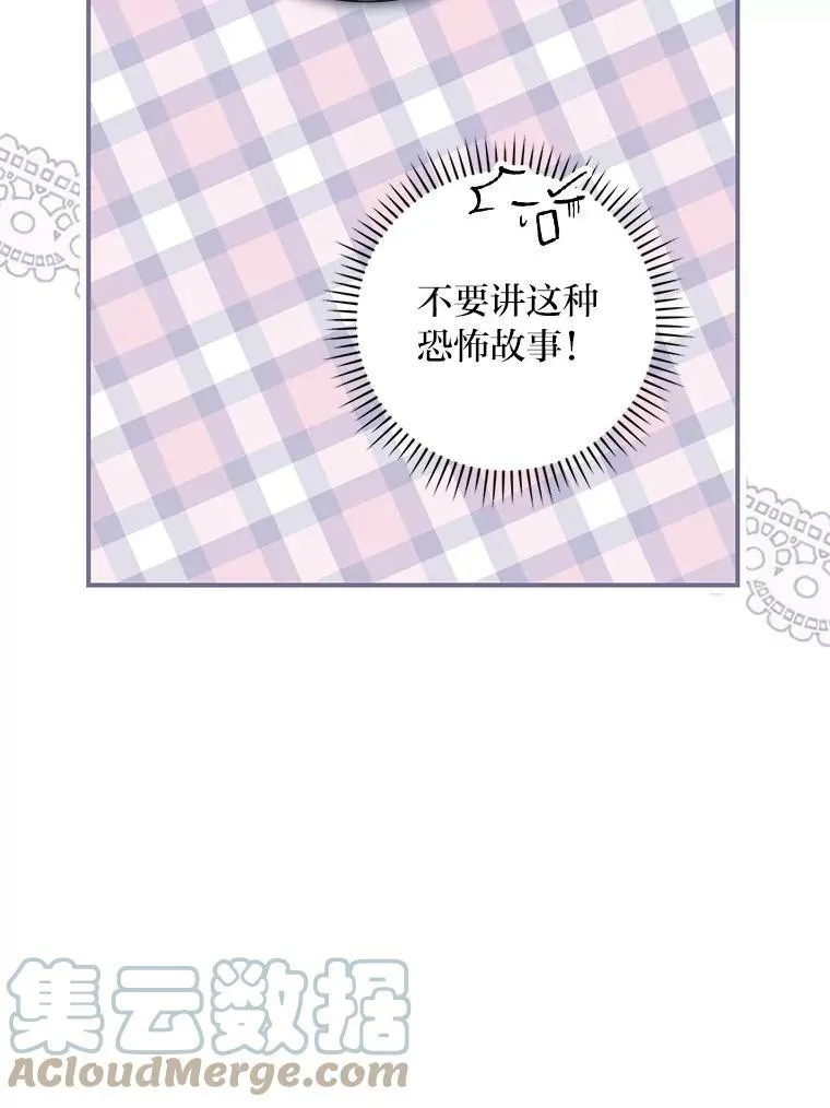 40.教授的面谈时间 第89页