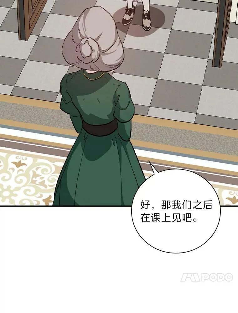 40.教授的面谈时间 第91页