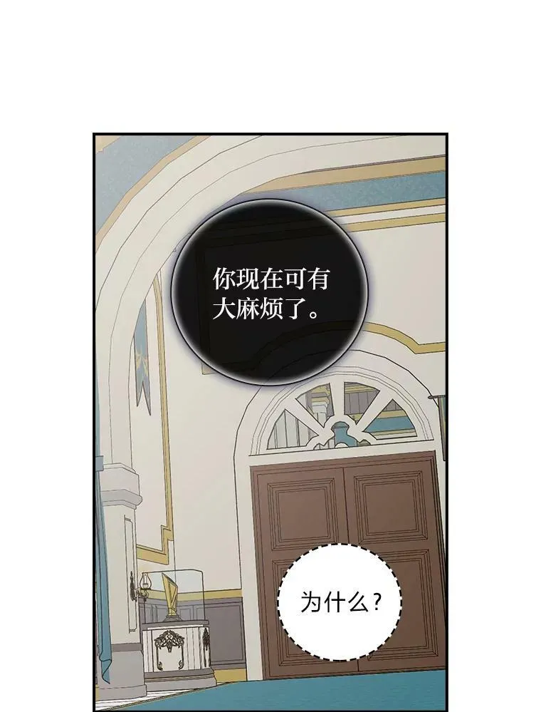 40.教授的面谈时间 第92页