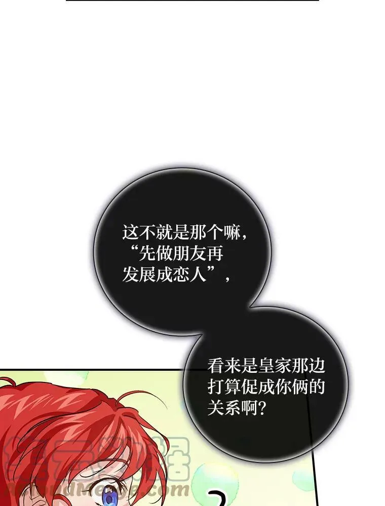 40.教授的面谈时间 第93页