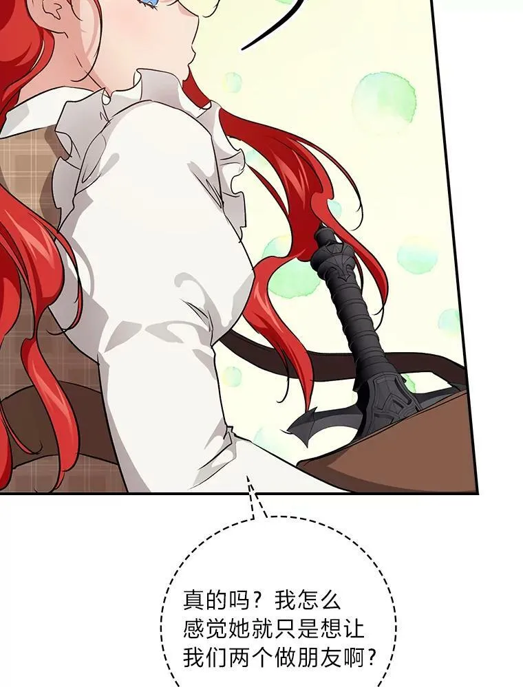 40.教授的面谈时间 第94页