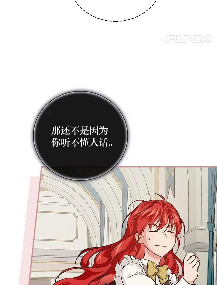 40.教授的面谈时间 第95页