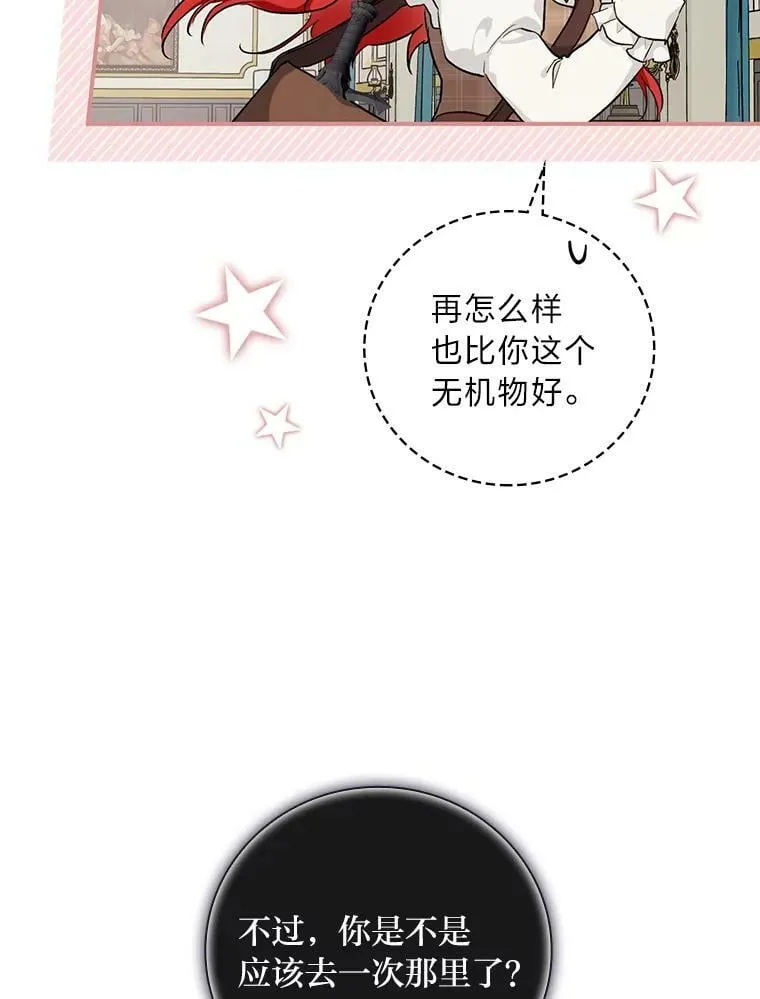 40.教授的面谈时间 第96页