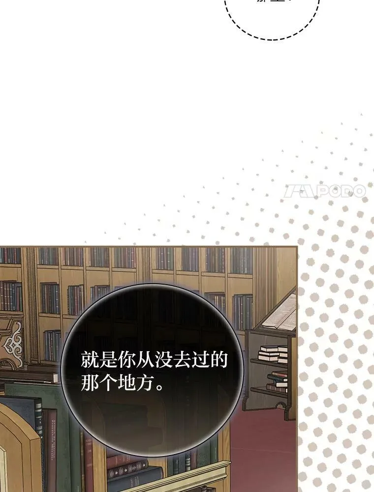40.教授的面谈时间 第98页
