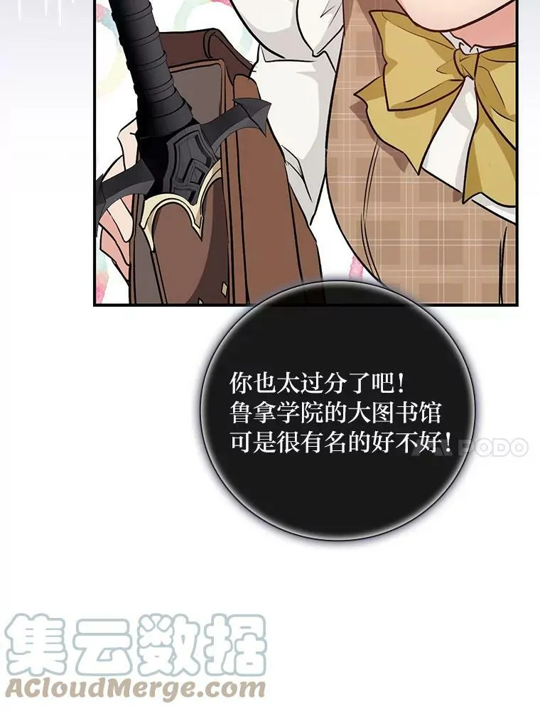 40.教授的面谈时间 第101页
