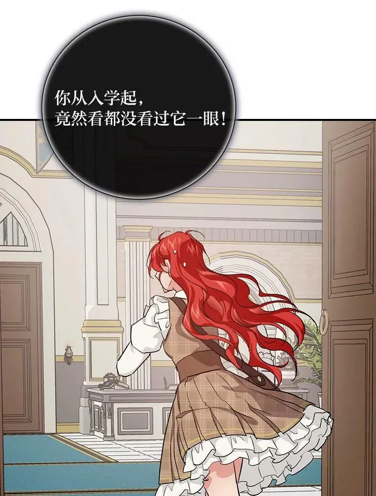 40.教授的面谈时间 第102页
