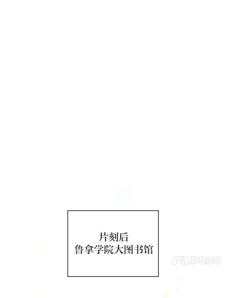 40.教授的面谈时间 第104页