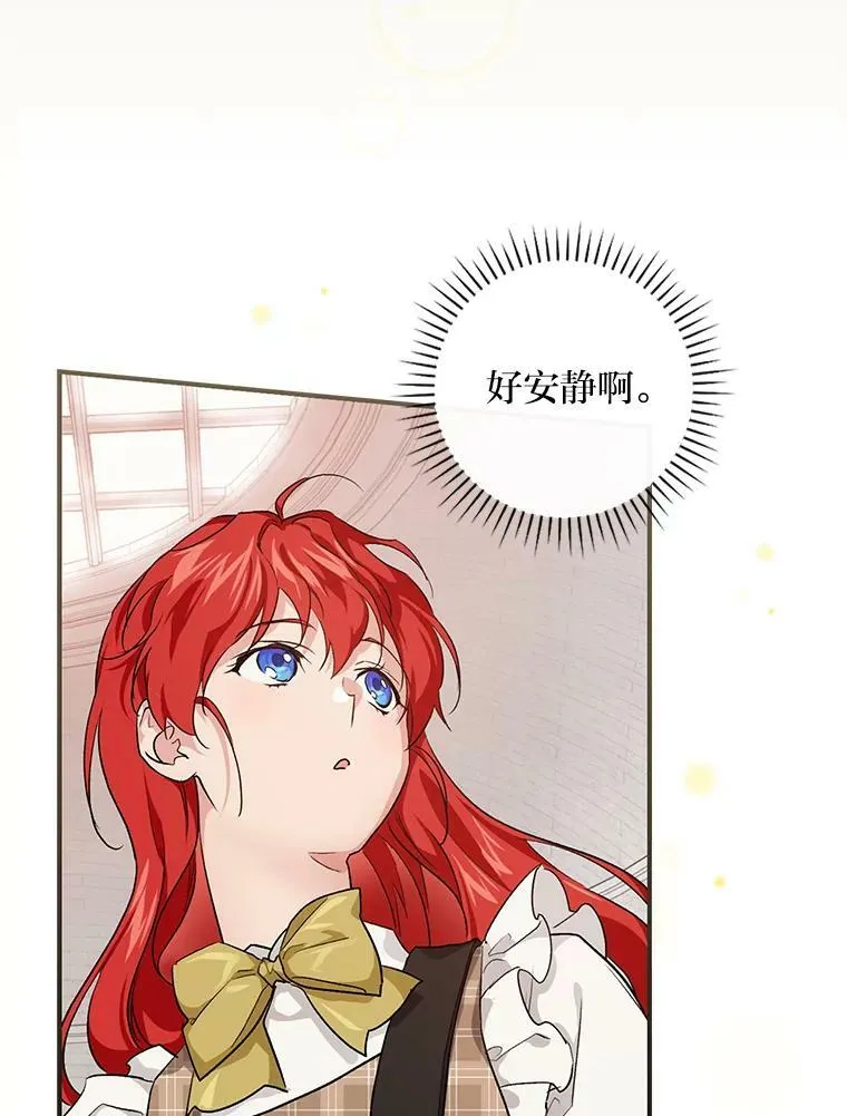 40.教授的面谈时间 第106页
