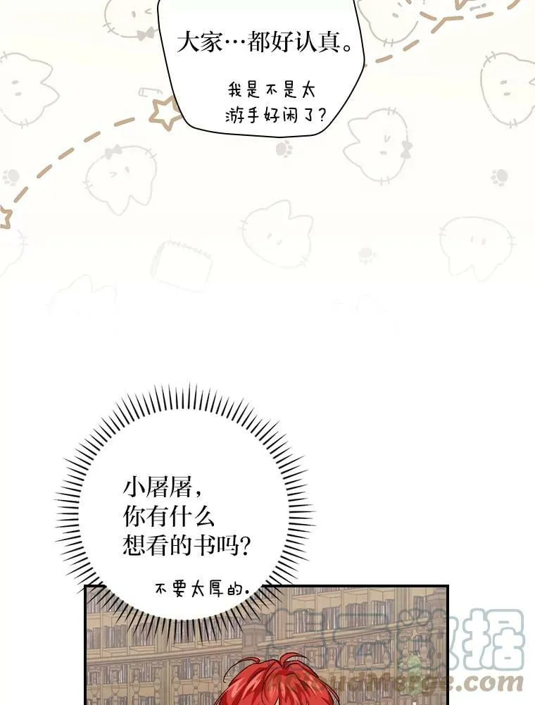 40.教授的面谈时间 第109页