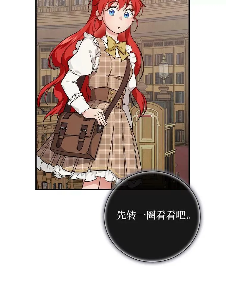 40.教授的面谈时间 第110页