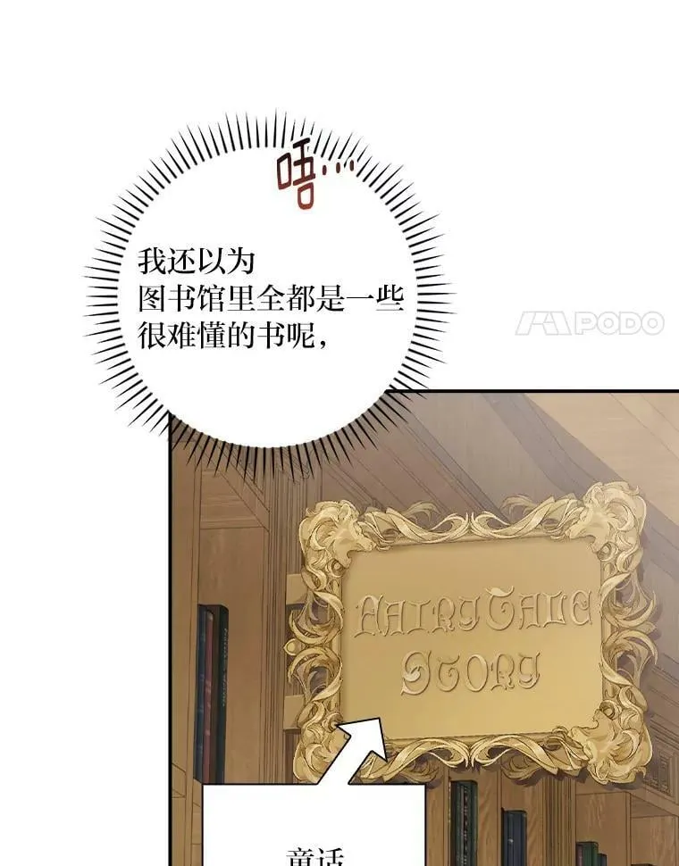 40.教授的面谈时间 第111页