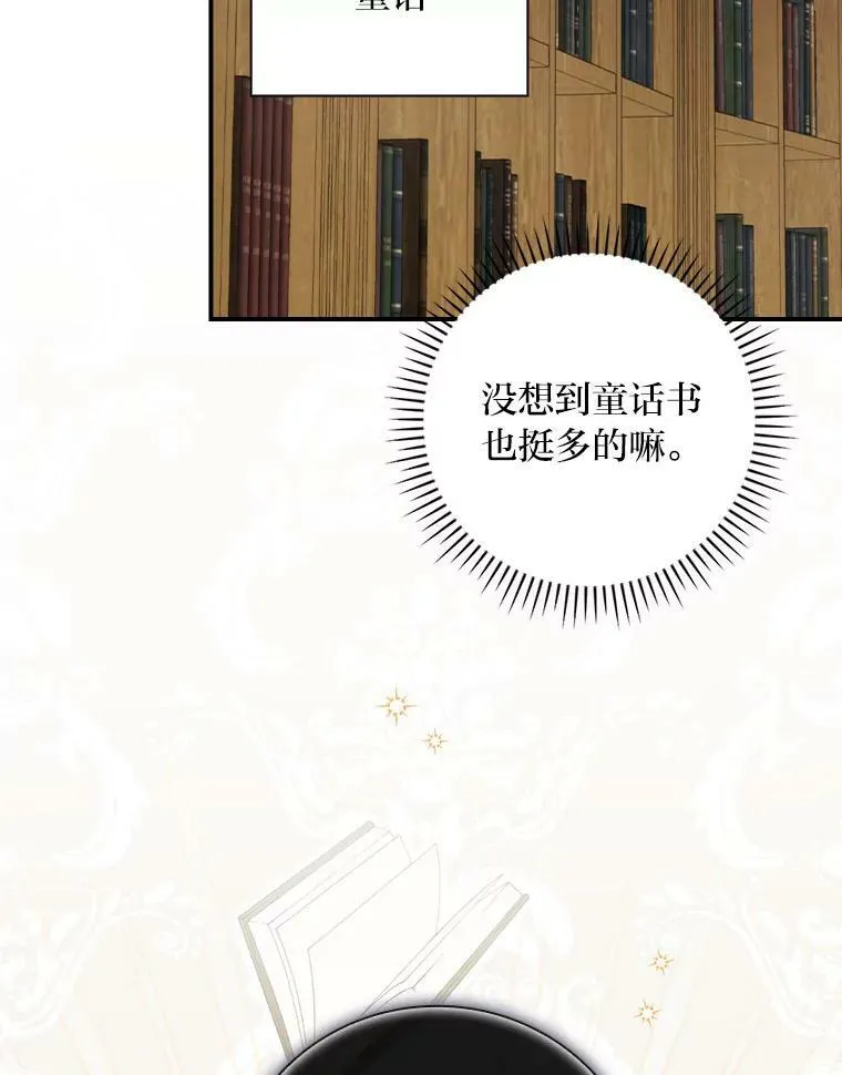 40.教授的面谈时间 第112页