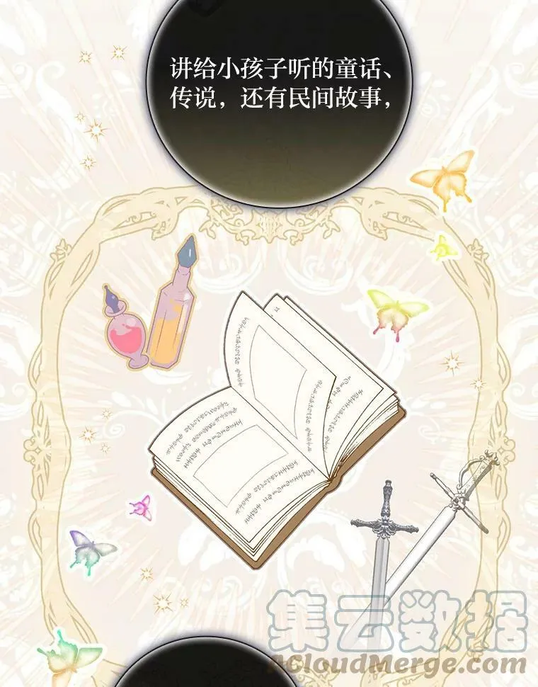 40.教授的面谈时间 第113页